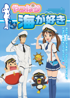 やっぱり海が好き