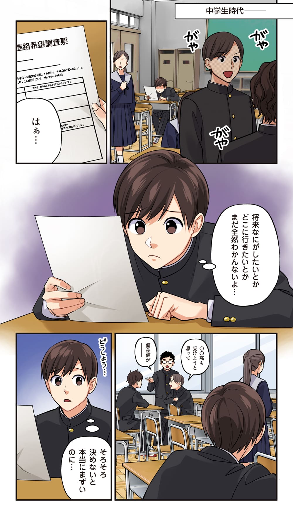 船に乗る授業って!?