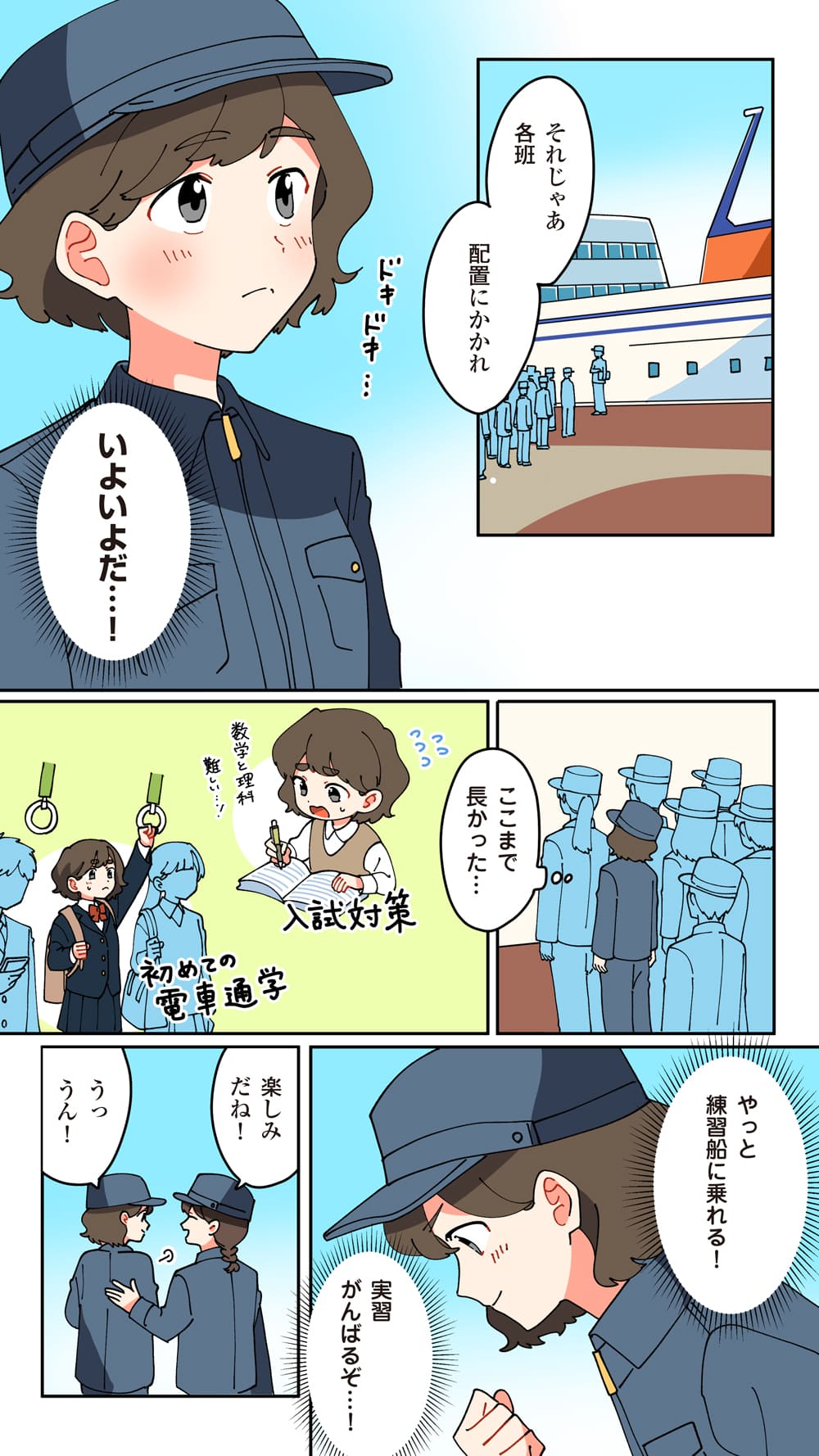 世界中の絶景を夢見て