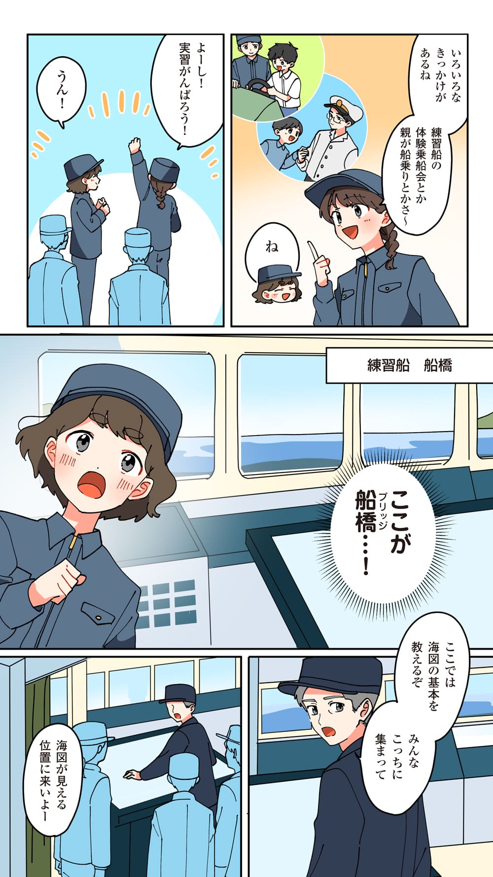 世界中の絶景を夢見て 3ページ目