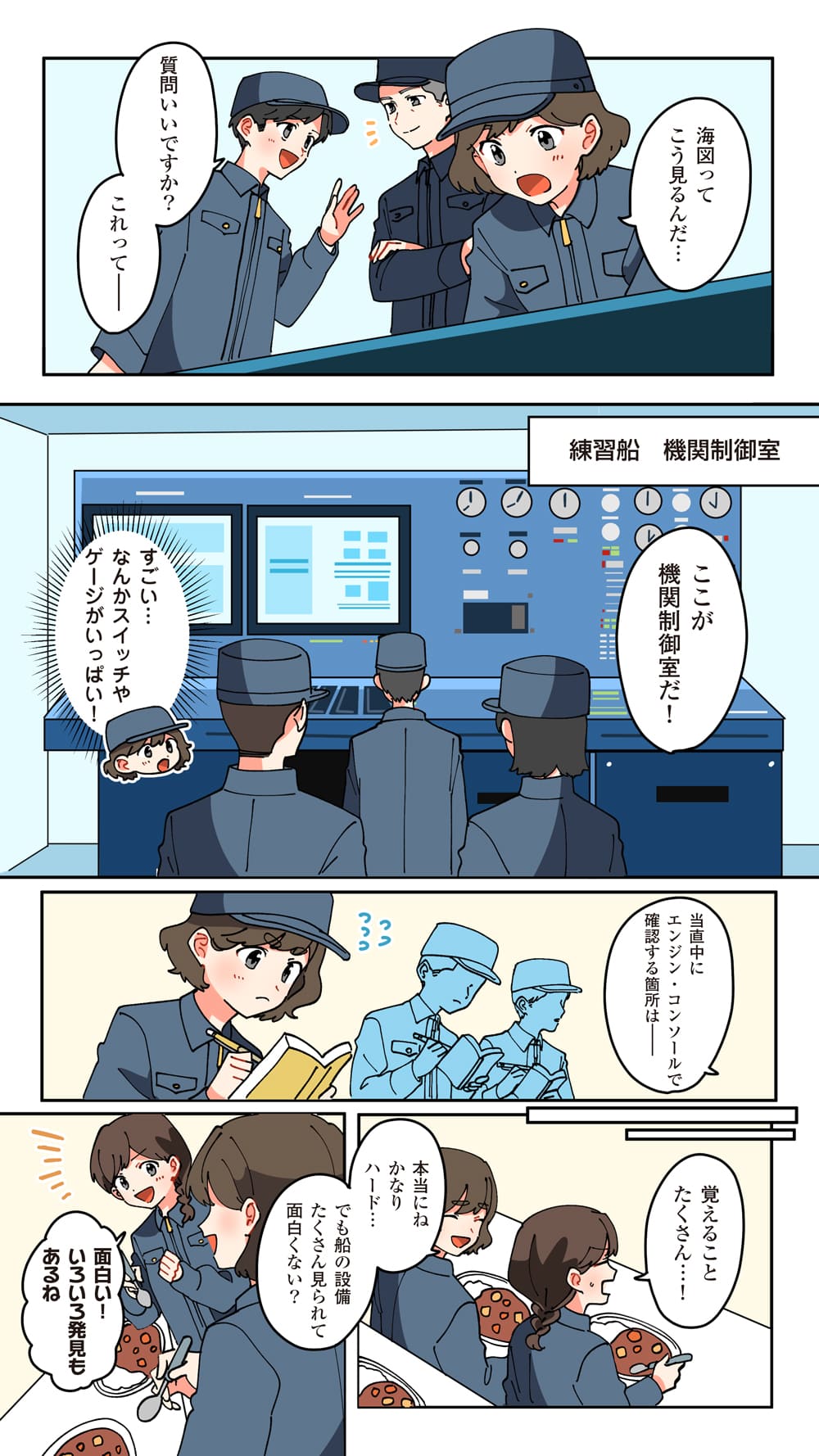 世界中の絶景を夢見て 4ページ目