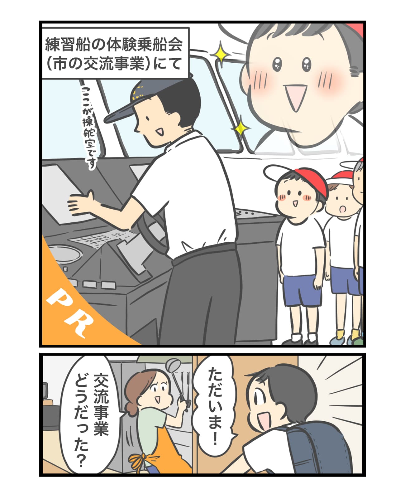 背中を押してよかった