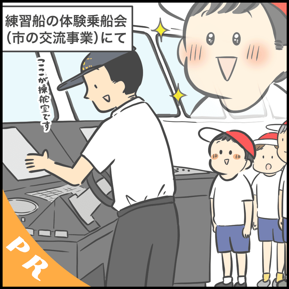 背中を押してよかった 1ページ目