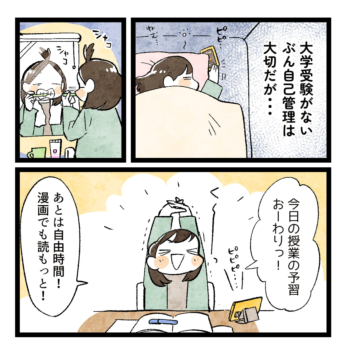 憧れのタンカーで働きたい… 4ページ目