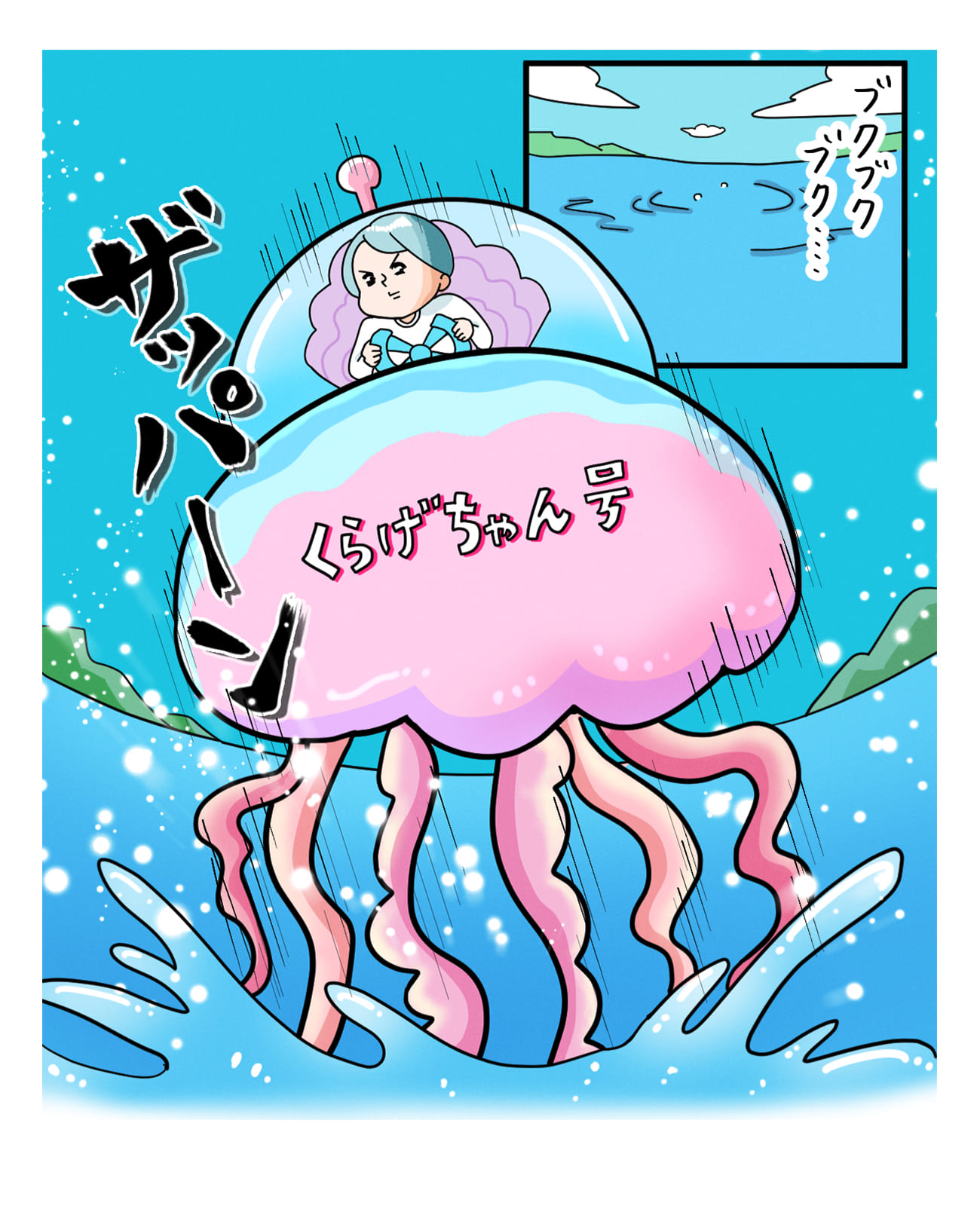 船員になれる学校!?