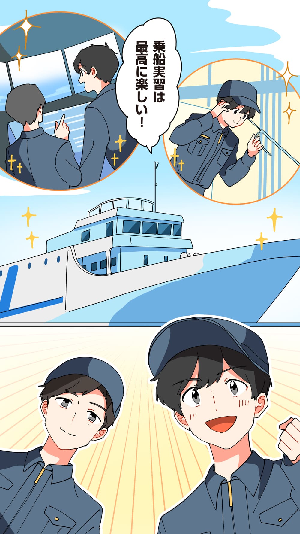 進路を決めたあの日 8ページ目