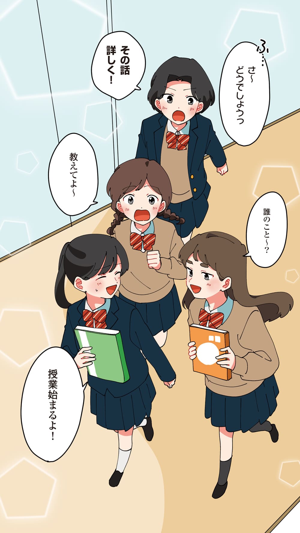 入学したきっかけは… 10ページ目