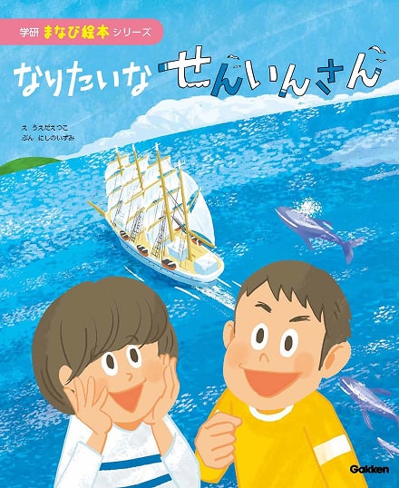 なりたいなせんいんさん