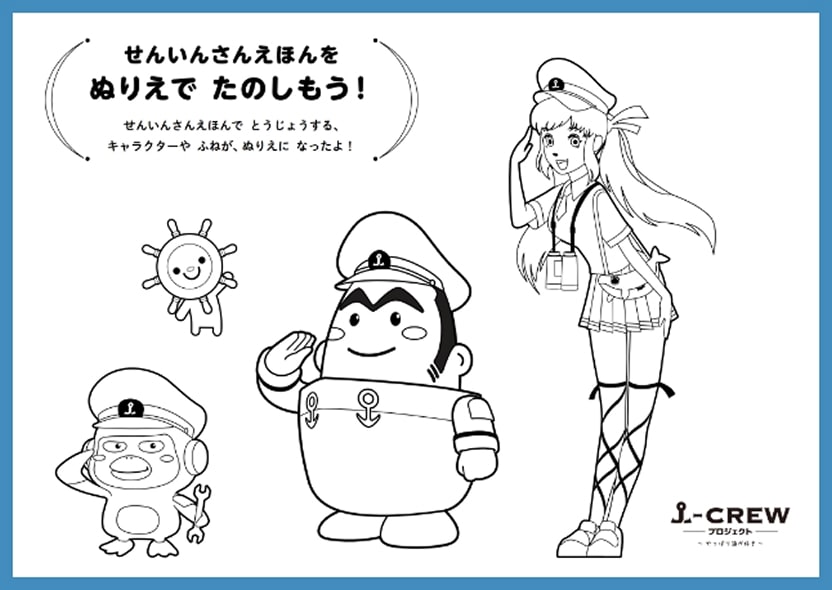 ぬり絵