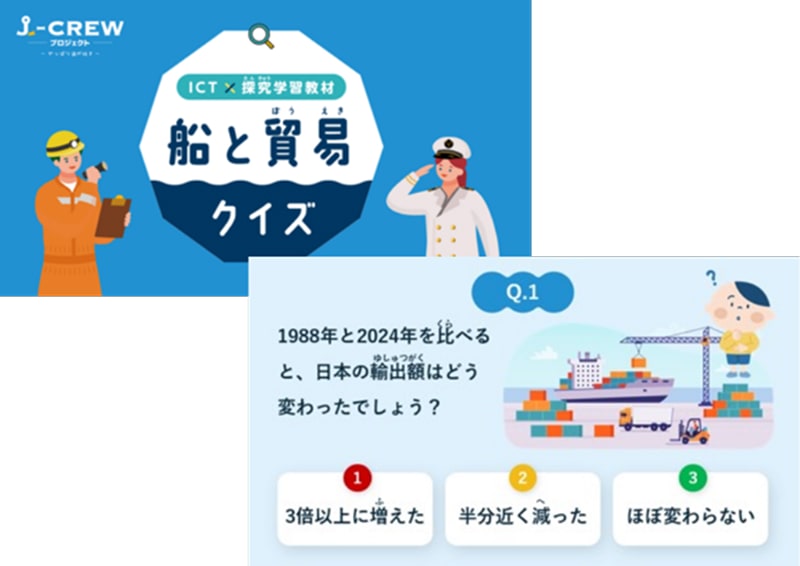 クイズ用スライド