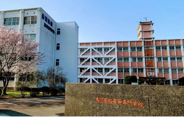 鳥羽商船高等専門学校