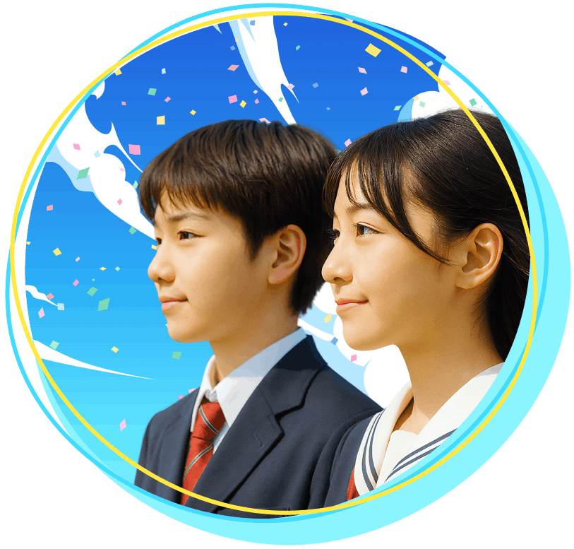 進学について