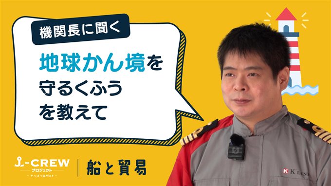 地球かん境を守るためになにかくふうをしていますか？